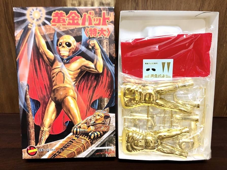 Amazon.co.jp: 黄金バット 特大 元祖 正義の味方 ゴールド メッキ