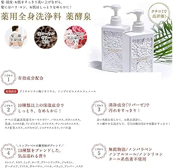 Amazon | 薬酵泉 薬用全身洗浄料 生ローヤルゼリー配合 ベビーブルー