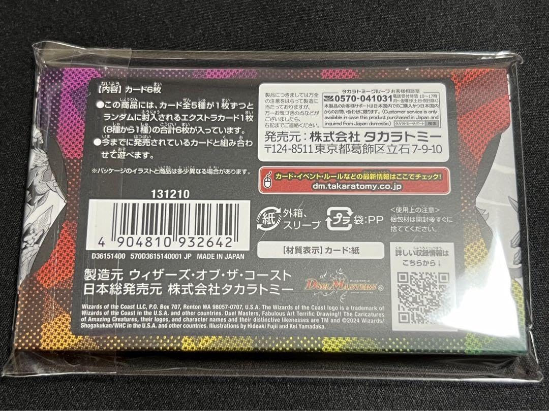 Amazon.co.jp: トレカ デュエル マスターズ 神アート 激筆!!超獣戯画