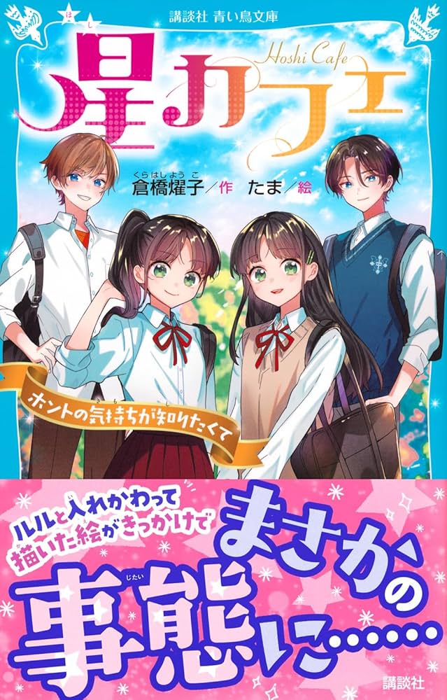 4 よりどり 文庫本 まとめ 小説 唐木田探偵社の物理的対応」似鳥鶏