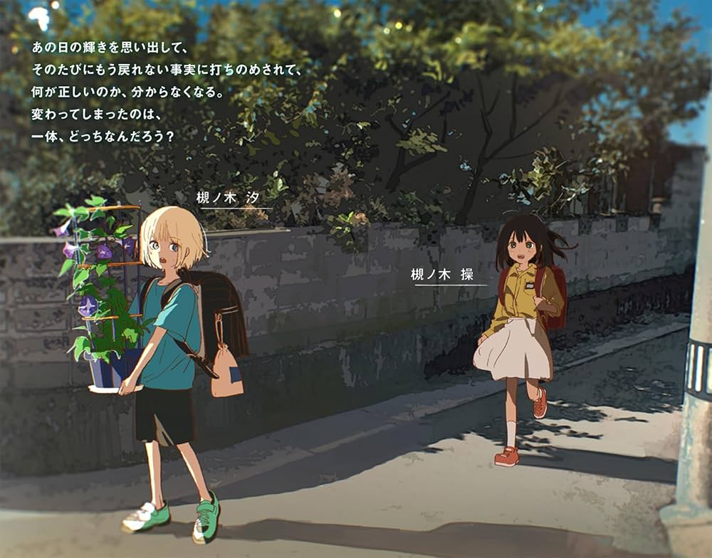 Amazon.com: ミモザの告白 (4) (ガガガ文庫 ガは 7-7): 9784094531398