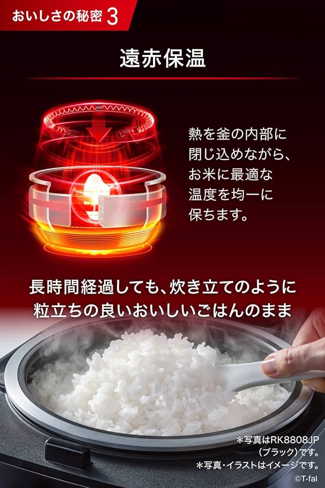 Amazon | ティファール 炊飯器 5.5合 遠赤外線 高火力IH お米の芯まで