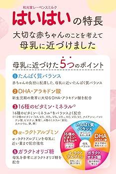 Amazon.co.jp: 【和光堂】 レーベンスミルク はいはい 粉ミルク 300g