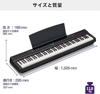 Amazon | ヤマハ YAMAHA 電子ピアノ Pシリーズ 88鍵盤 ブラック P-125B