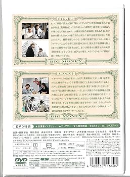 Amazon.co.jp: DVD◇ビッグマネー 浮世の沙汰は株しだい 全6巻セット