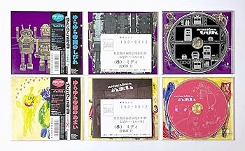 Amazon.co.jp: CD ゆらゆら帝国のしびれ ゆらゆら帝国のめまい 初回