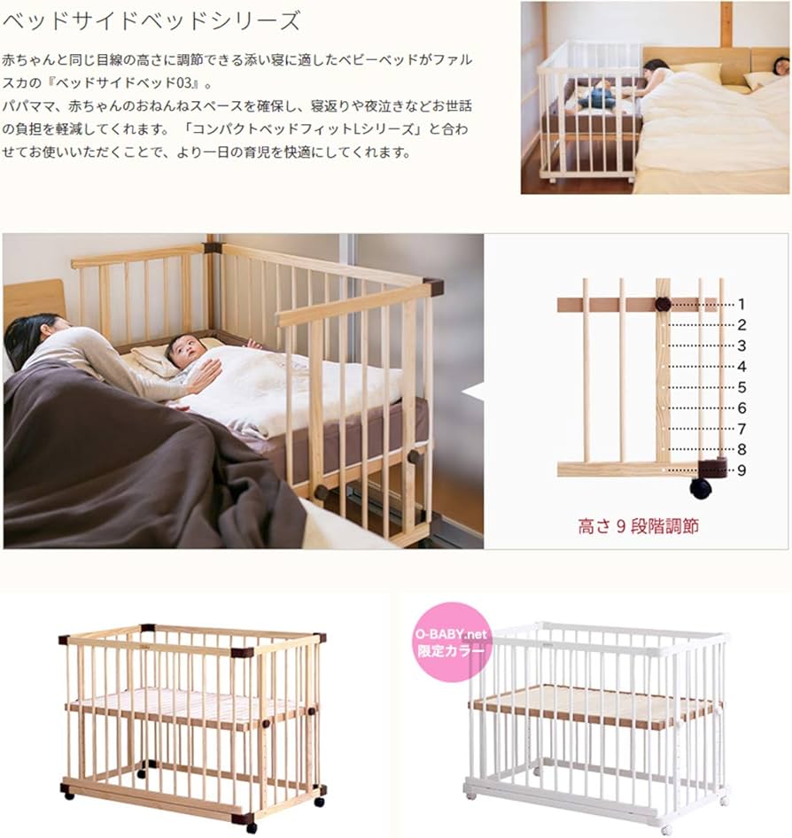 ファルスカ】ベッドサイドベッド03 ナチュラルBED SIDE BED 03 楽天