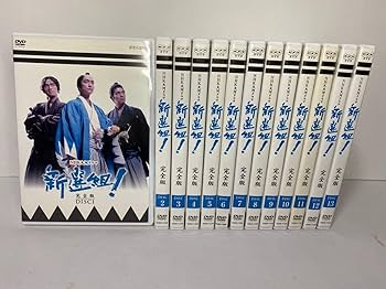Amazon.co.jp: NHK大河ドラマ 新選組！ 完全版 【レンタル落ち】全13巻