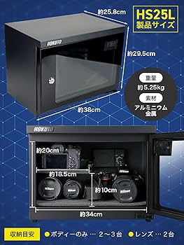 Amazon | HOKUTO 防湿庫 ドライボックス HS25L カメラやレンズカビ対策
