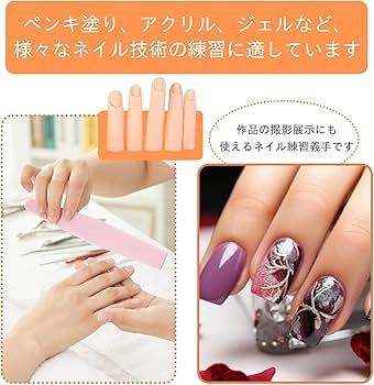 Amazon.co.jp: ADOFUNネイルアート練習用ハンド シリコン練習爪指 5個