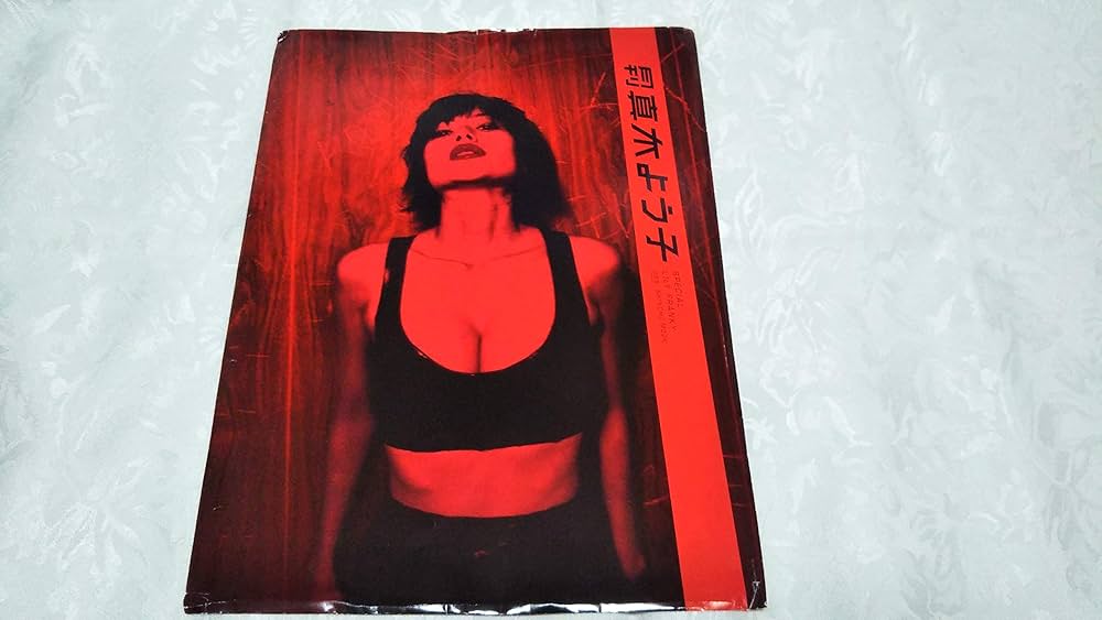 Amazon.co.jp: 月刊真木よう子 SPECIAL (SHINCHO MOOK 99) : リリー