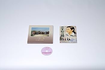 Amazon.co.jp: 木下惠介生誕100年 「二十四の瞳」と木下惠介の世界