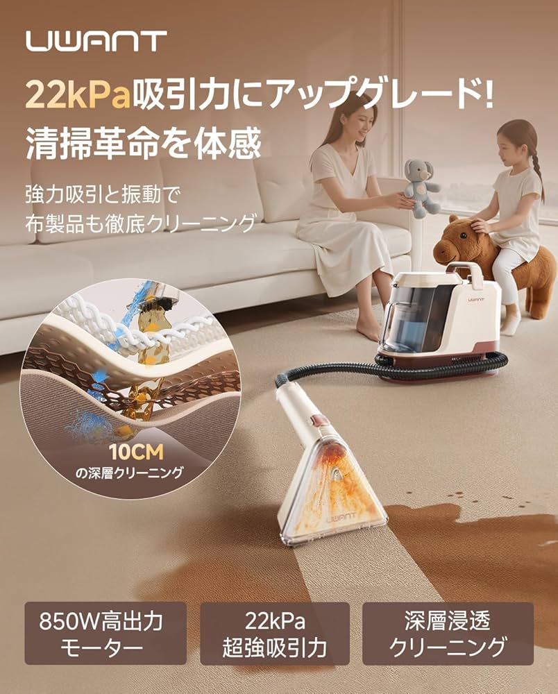 Amazon | 【業界NO.1吸引力22kPa】uwant リンサークリーナー 消臭