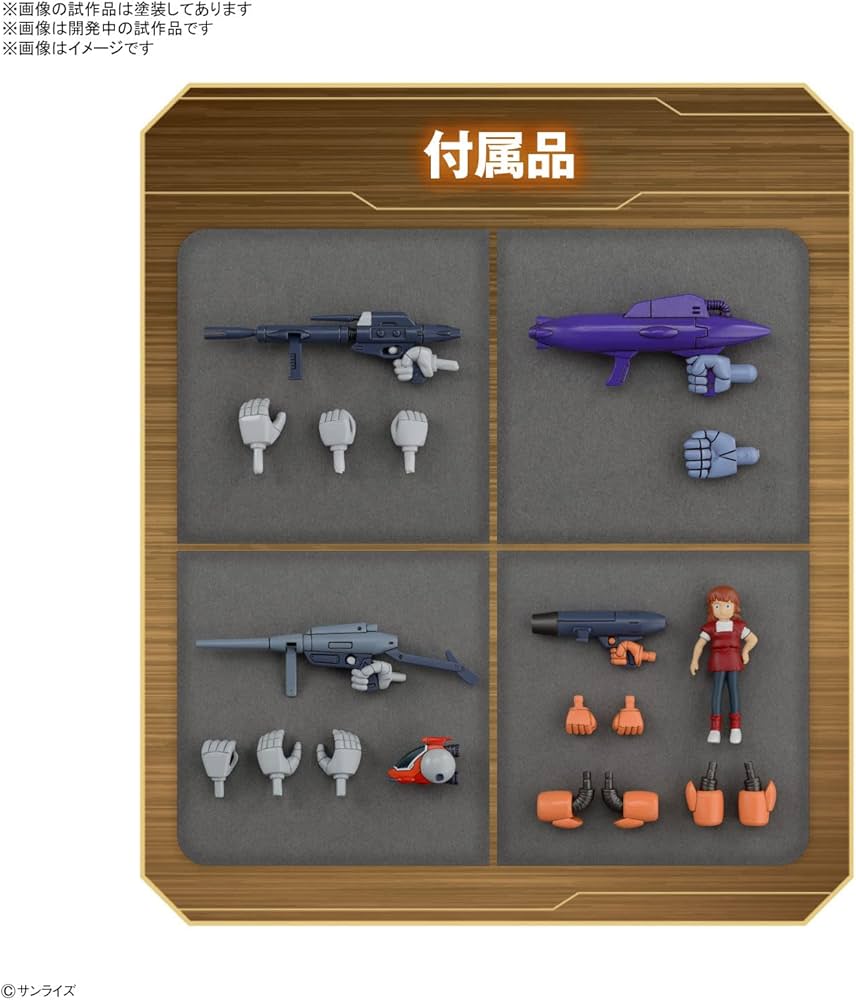 Amazon | 銀河漂流バイファムセット1 色分け済みプラモデル 2635620