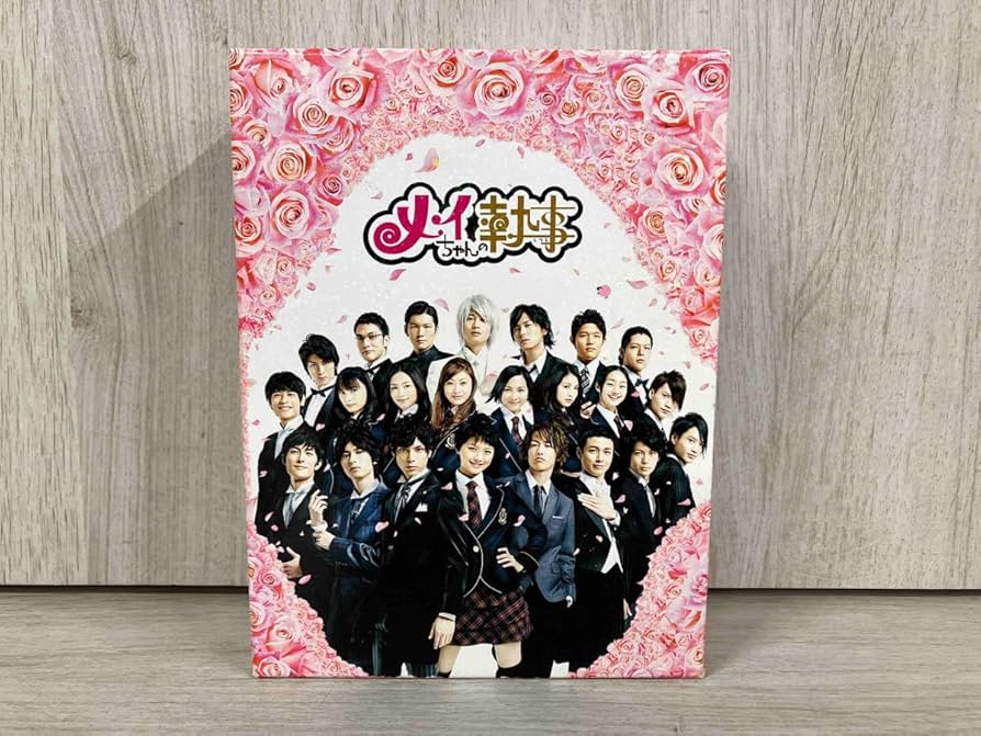 Amazon.co.jp: DVD メイちゃんの執事 DVD-BOX 水嶋ヒロ 榮倉奈々