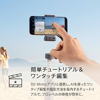Amazon.co.jp: DJI スマホ ジンバル Osmo Mobile 7P ジンバル