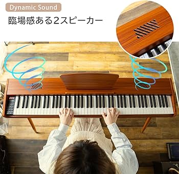 Amazon | Carina 電子ピアノ 88鍵盤 キーボード 木製 一体型スタンド