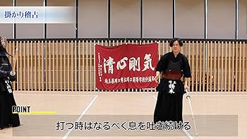 Amazon.co.jp: 剣道の真髄～逆転の発想からの剣道上達法～ 全日本選抜