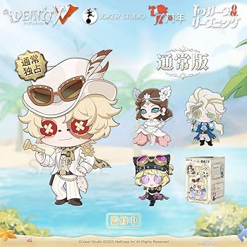 Amazon.co.jp: Identity V (アイデンティティV) 第五人格 7周年記念