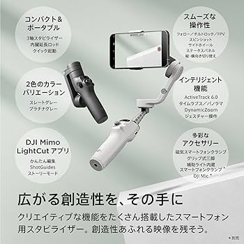 Amazon | DJI ジンバル Osmo Mobile 6 スレートグレー【国内正規品