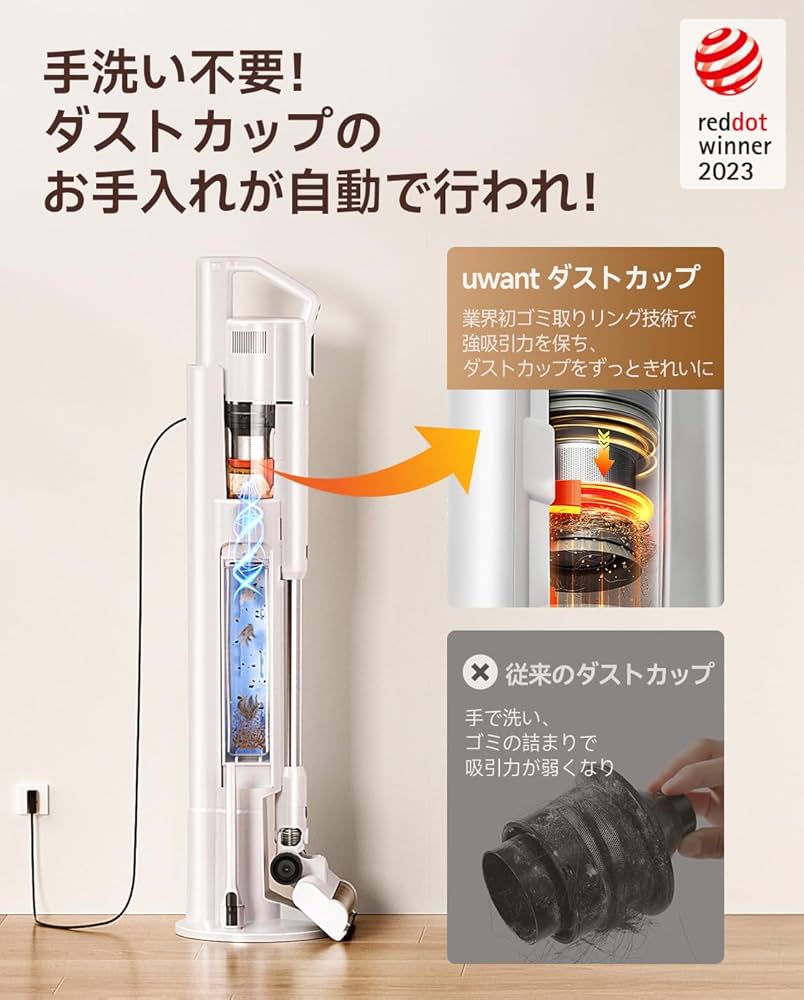 Amazon | 【自動ゴミ収集】uwant 掃除機 自動ゴミ収集ドック 掃除機