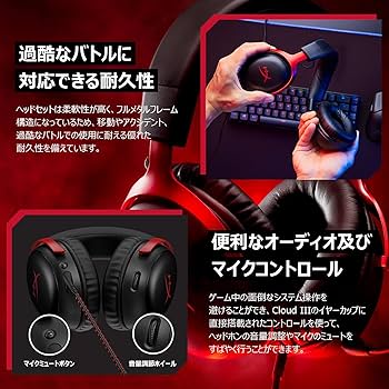Amazon.co.jp: ハイパーエックス(HyperX) HyperX Cloud III ゲーミング
