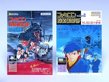 Amazon.co.jp: ファミコン探偵倶楽部 消えた後継者・うしろに立つ少女