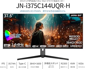 Amazon.co.jp: JAPANNEXT 37.5インチ ゲーミングモニター 144Hz 1ms