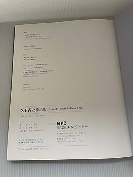 久下貴史作品集: Twenty Years in New York | 久下 貴史 |本 | 通販