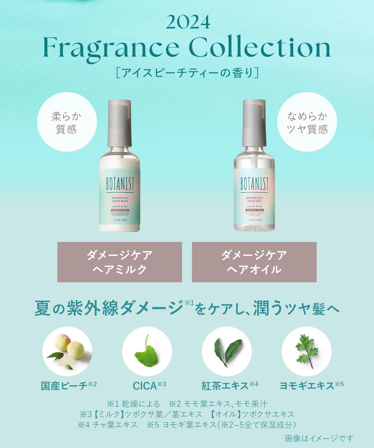 Amazon | BOTANIST ボタニスト | ヘアオイル ダメージケア アイ