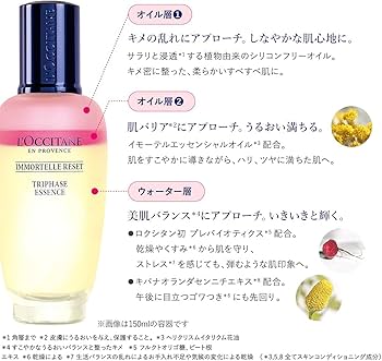Amazon.co.jp: ロクシタン(L'OCCITANE) イモーテル リセットトリプル