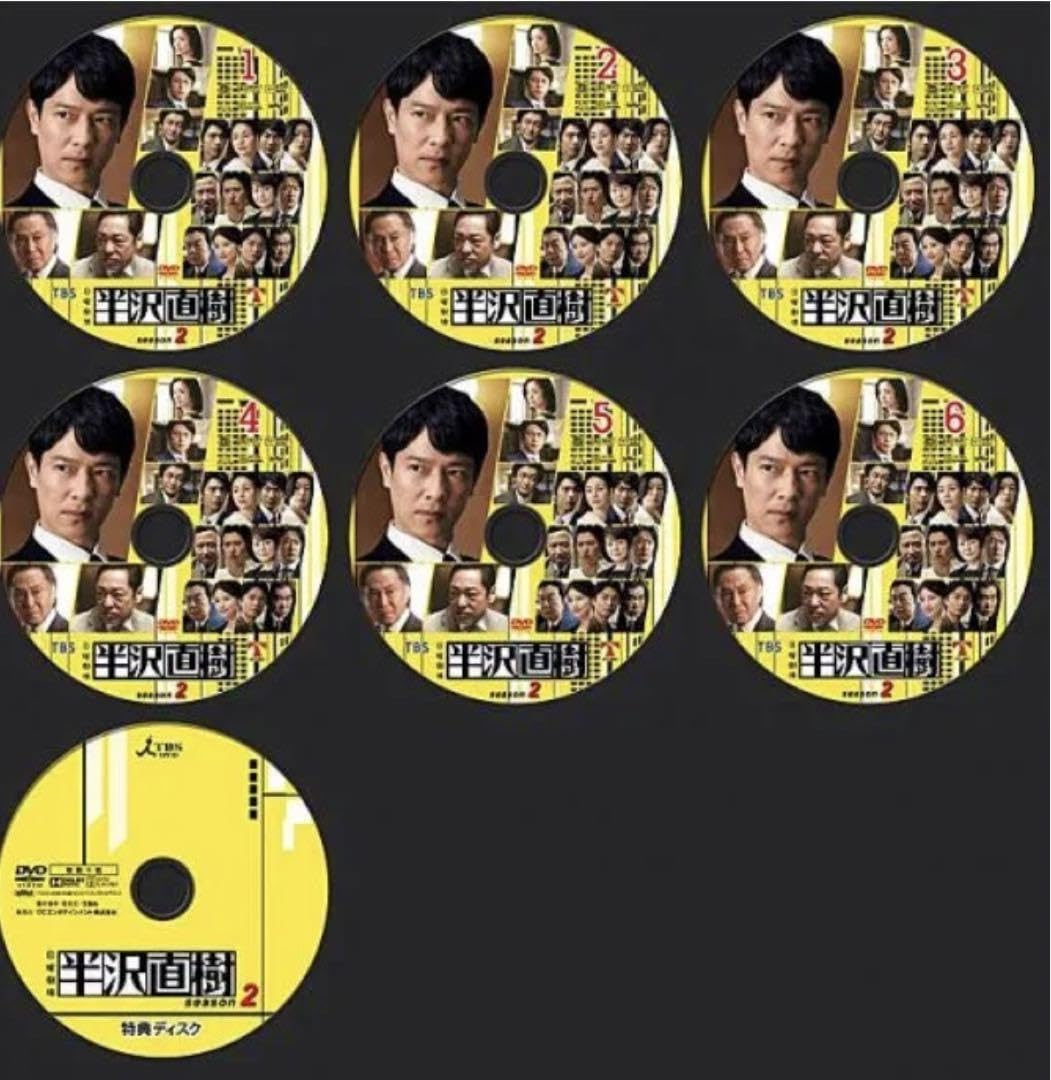 半沢直樹 ディレクターズカット版 DVD 全巻14枚セット 半沢直樹