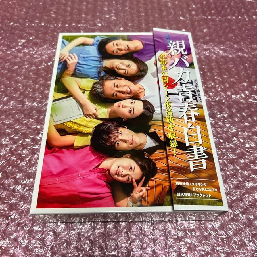 親バカ青春白書 Blu-ray BOX〈4枚組〉 【公式通販】