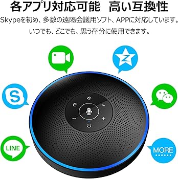 Amazon.co.jp: EMEET M220 スピーカーフォン 2台セット 会議用マイク