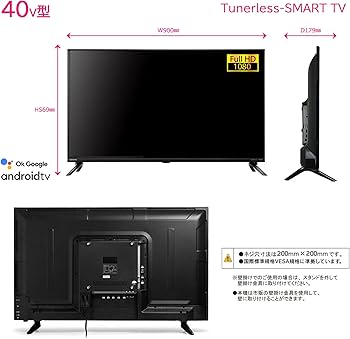 Amazon | [アンドロイドテレビ] チューナーレステレビ 40V型 FHD