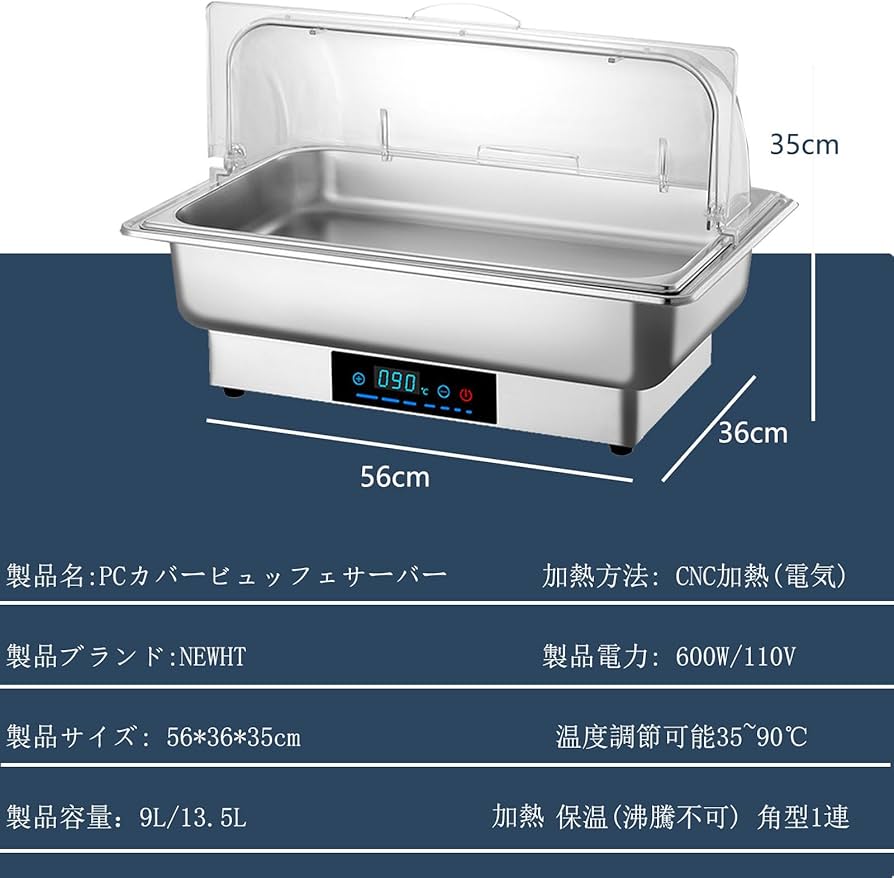 Amazon.co.jp: チェーフィングディッシュ chafing dish 9L PSE認証