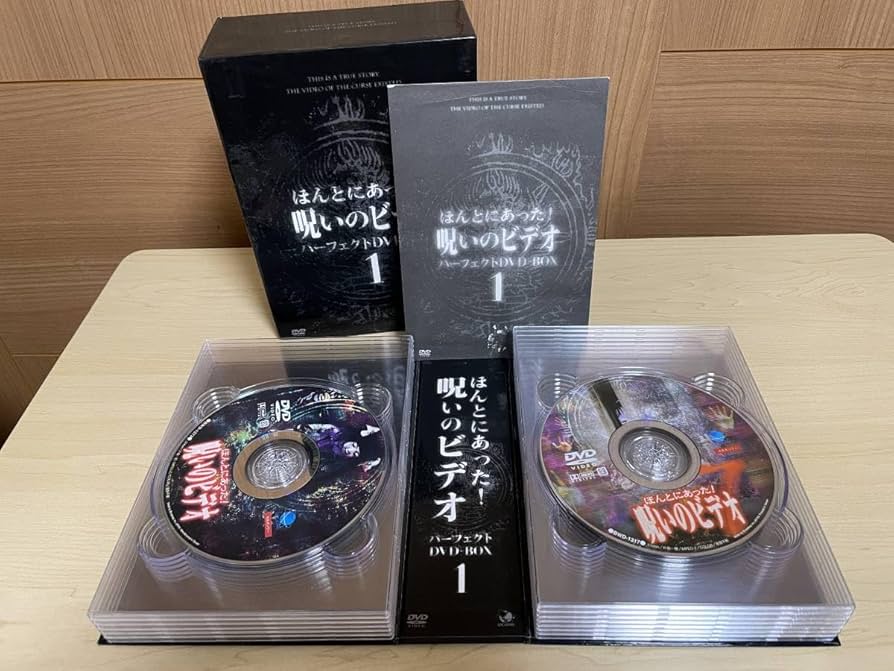 Amazon.co.jp: ほんとにあった呪いのビデオ パーフェクトDVD BOX 1 13