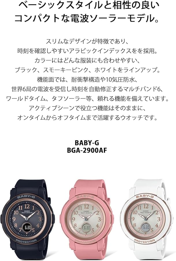 Amazon.co.jp: Baby-G [カシオ]CASIO BABY-G ベビーG レディース 電波