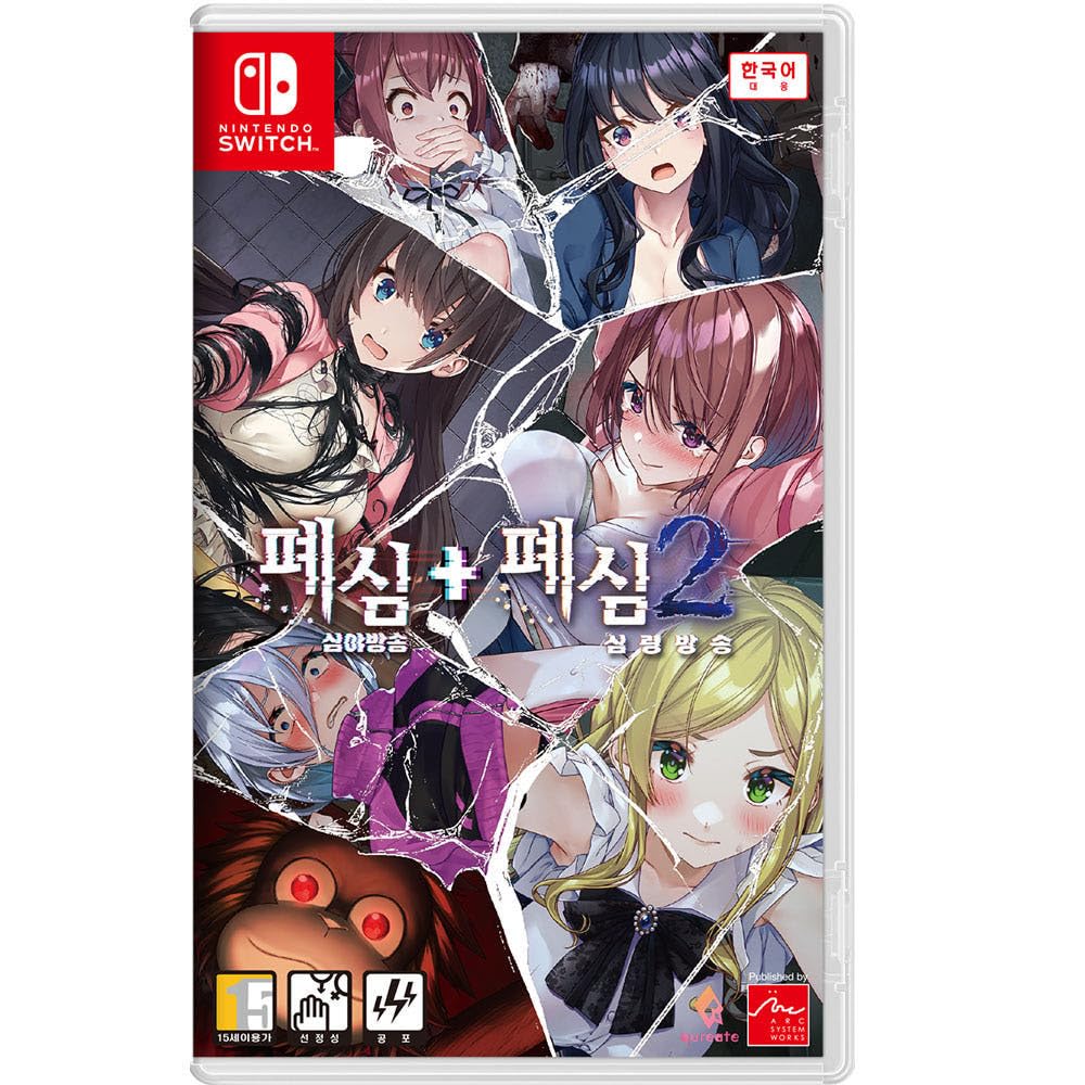 Amazon.co.jp: 廃深 1 + 2 コレクション 韓国版 [日本語対応] - Switch