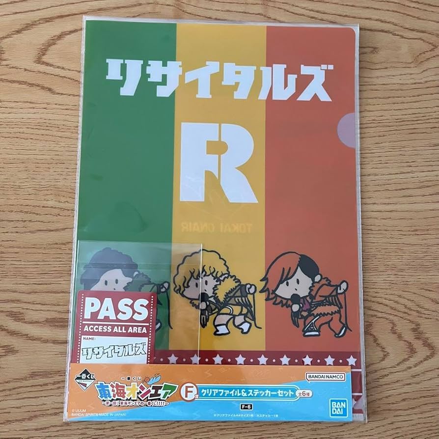 Amazon.co.jp: 東海オンエア 一番くじ てつや しばゆー りょう とし