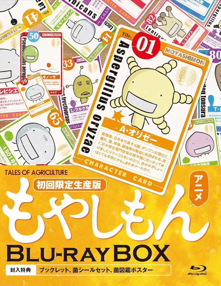 Amazon.co.jp: もやしもん Blu-ray BOX 【初回限定生産版】 : 阪口大助