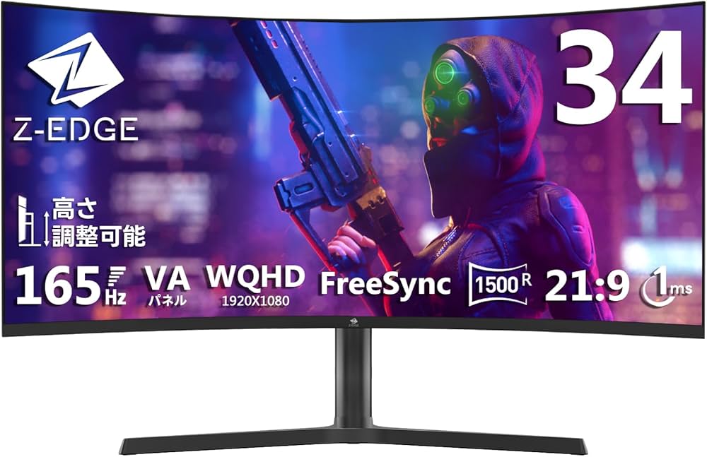 Amazon.co.jp: Z Z-Edge 湾曲ゲーミングモニター 165Hz ウルトラワイド