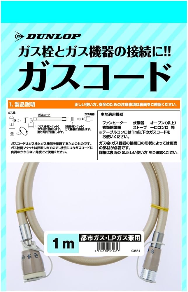 Amazon | ダンロップホームプロダクツ 都市ガス・LPガス兼用 ガス