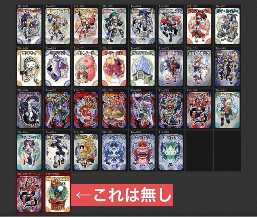 神羅万象チョコ 三章 セミコンプ 神羅万象チョコ 三章 セミコンプ 神羅