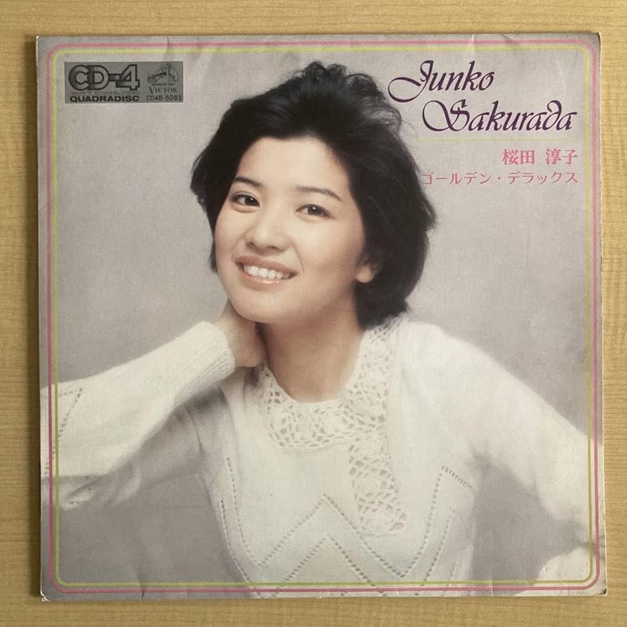 Amazon.co.jp: CD-4桜田淳子ゴールデンデラックスLP～4チャンネル