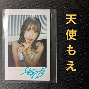 Amazon.co.jp: 最新天使もえ サイン入りチェキ : おもちゃ