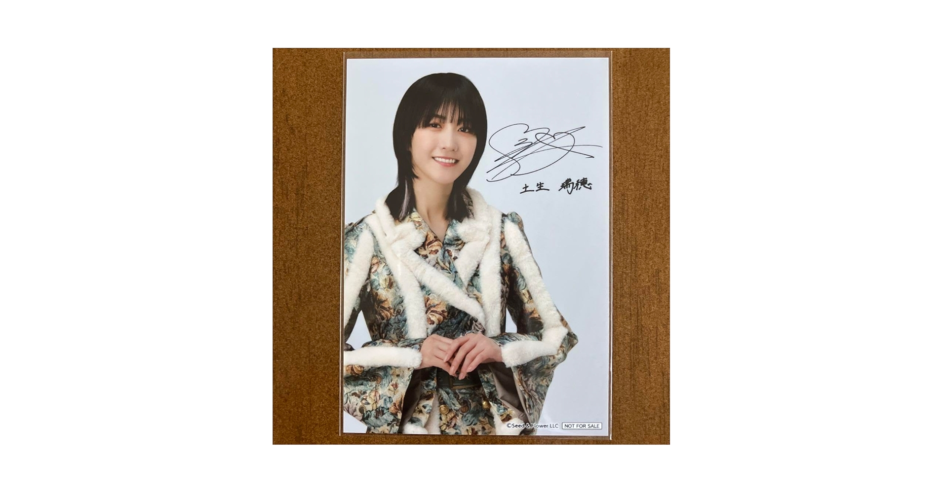 土生瑞穂 欅坂46 欅坂46 直筆サイン入り HaaaaN Sirius 写真B Amazon