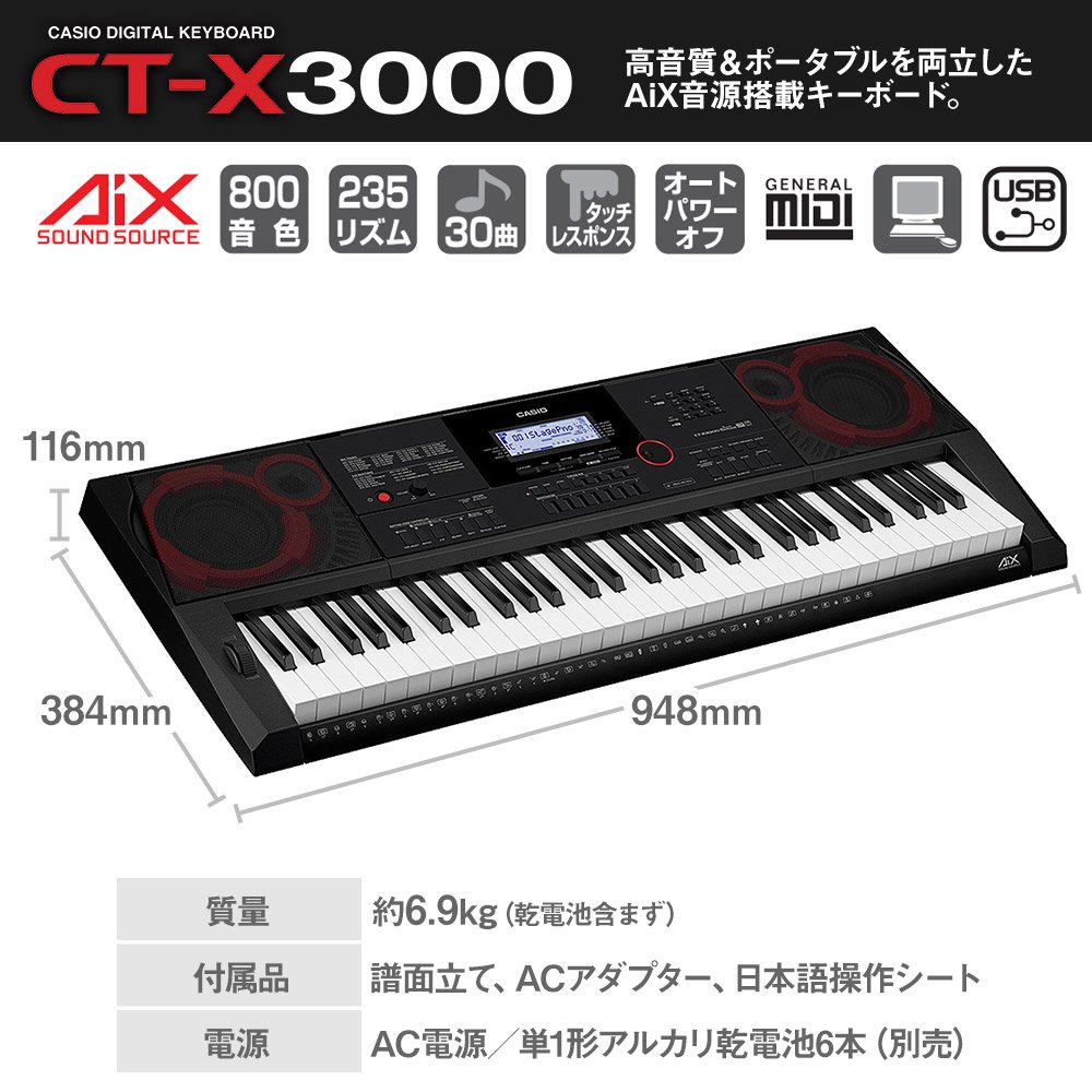 Amazon | CASIO CT-X3000 スタンドセット 61鍵盤 カシオ キーボード