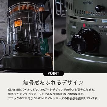Amazon | 【トヨトミ】 対流形 石油ストーブGEAR MISSION KS-GE67(G