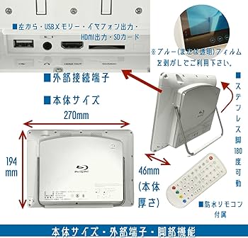 Amazon | 10インチ 防水 ポータブル ブルーレイプレーヤー BD DVD